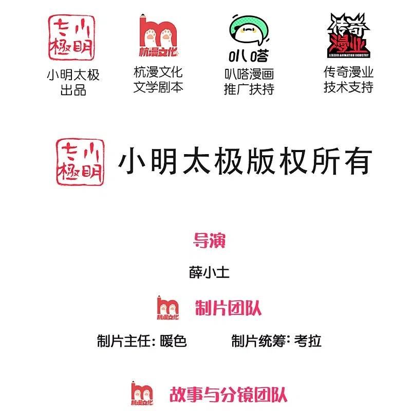 仙尊奶爸当赘婿全集免费在线观看漫画,第328话 背水一战，脱离困境2图