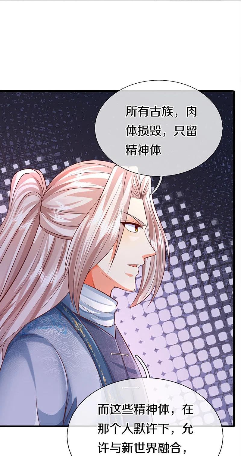 仙尊奶爸当赘婿68漫画,第343话 霖霖身世，竟是古族3图