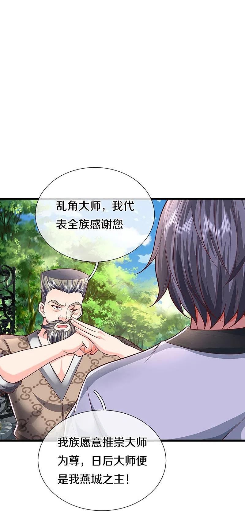 仙尊奶爸当赘婿68漫画,第322话 飞语回归，霖霖遇险4图