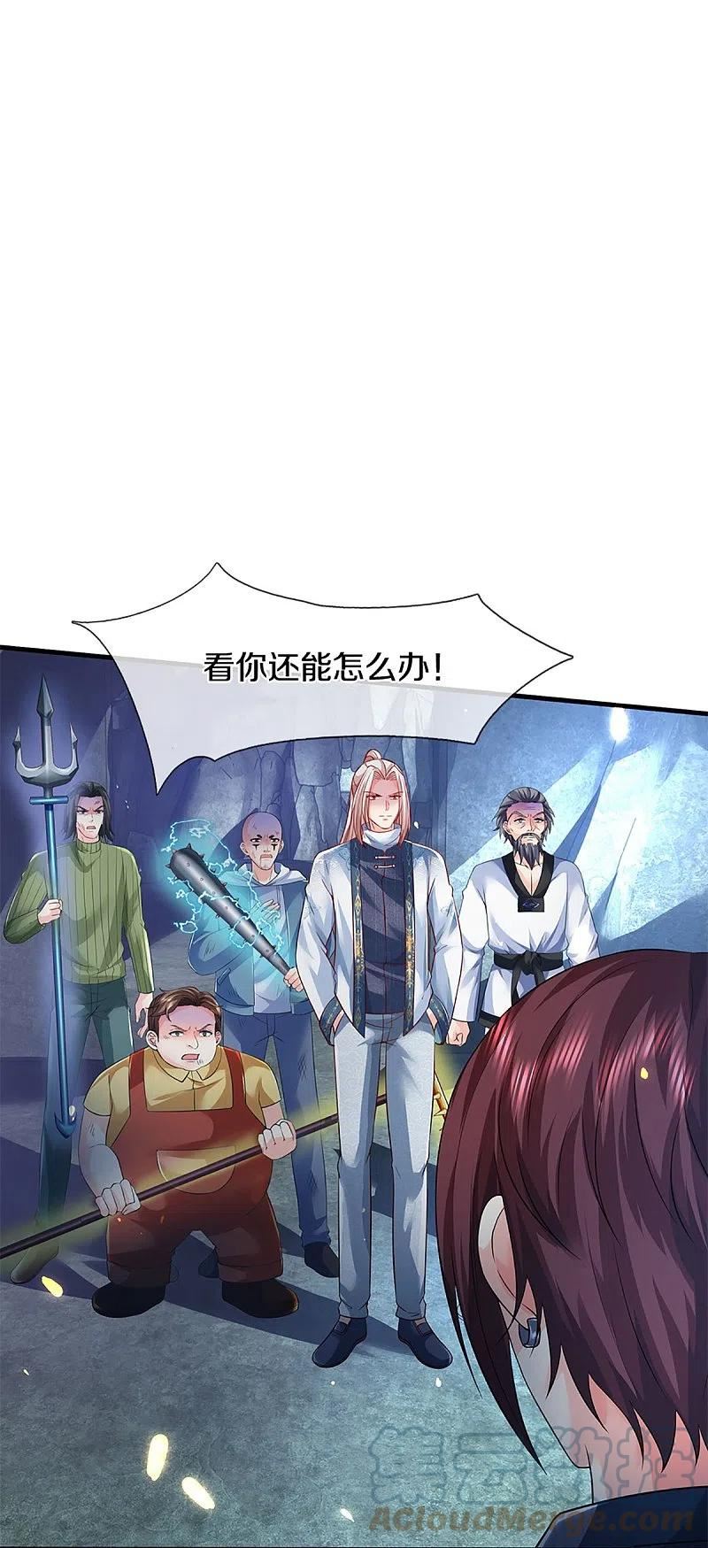 仙尊奶爸当赘婿68漫画,第329话 以吾之血 祭养乌神4图
