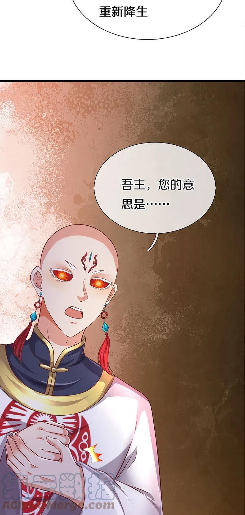 仙尊奶爸当赘婿68漫画,第343话 霖霖身世，竟是古族4图
