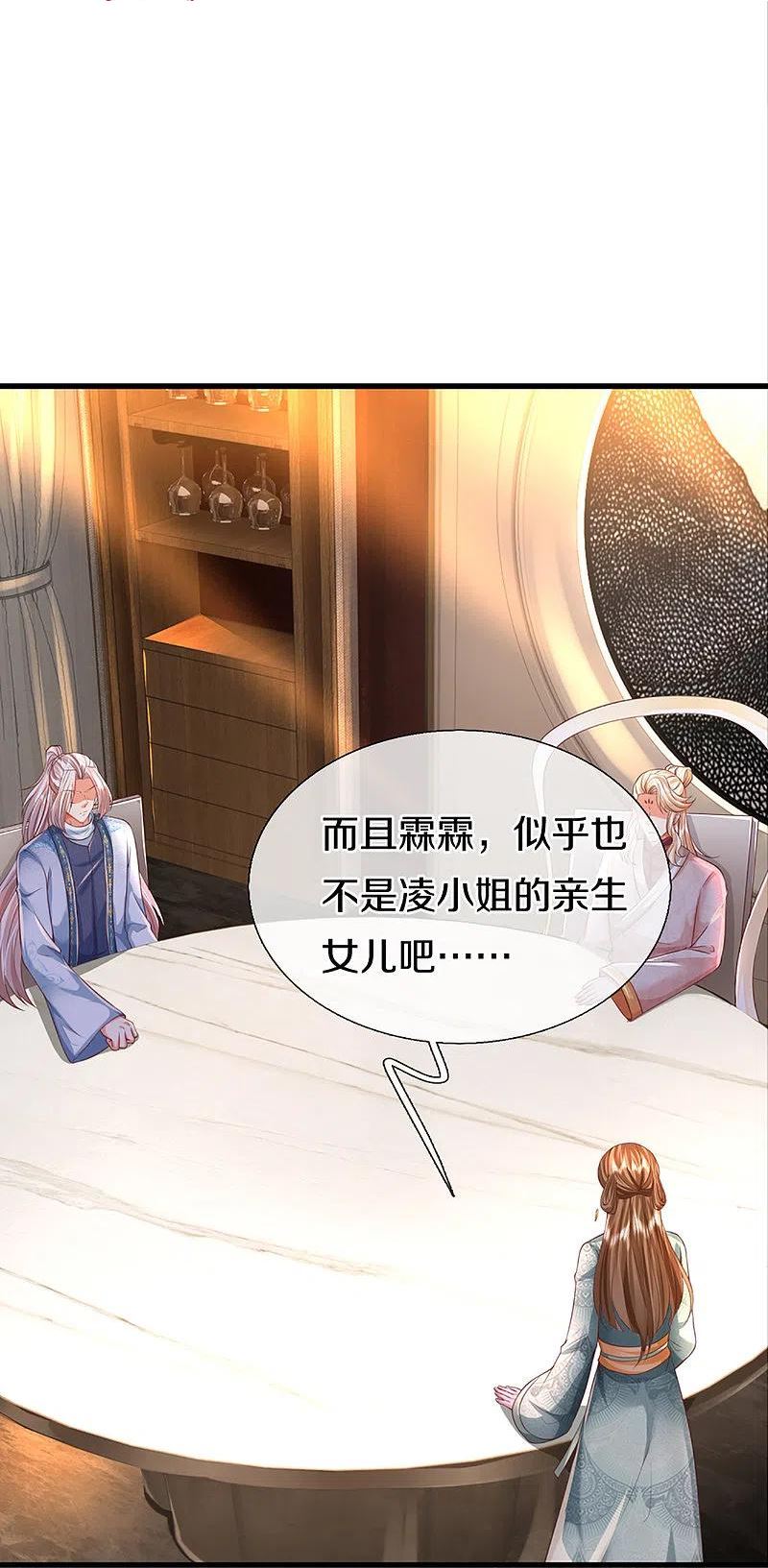 仙尊奶爸当赘婿68漫画,第343话 霖霖身世，竟是古族2图