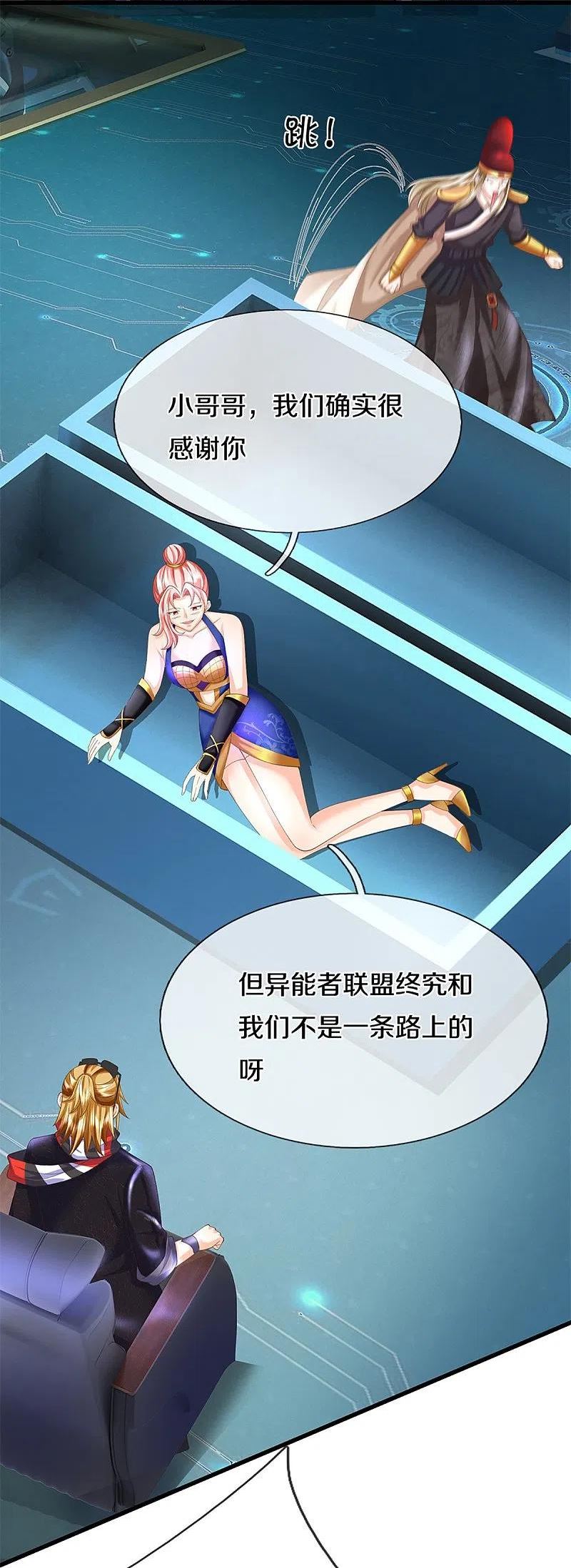 第345话 异能联盟，身体改造4