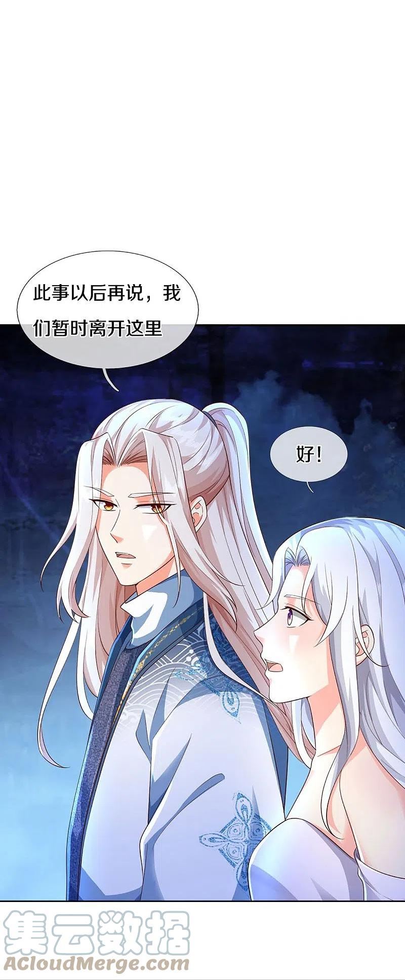 仙尊奶爸当赘婿68漫画,第338话 谭家之主，上门讨伐4图