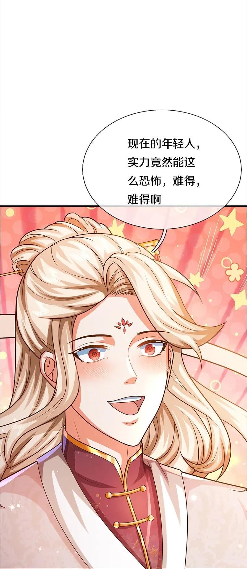 仙尊奶爸当赘婿68漫画,第341话 修为不错，手段太嫩5图