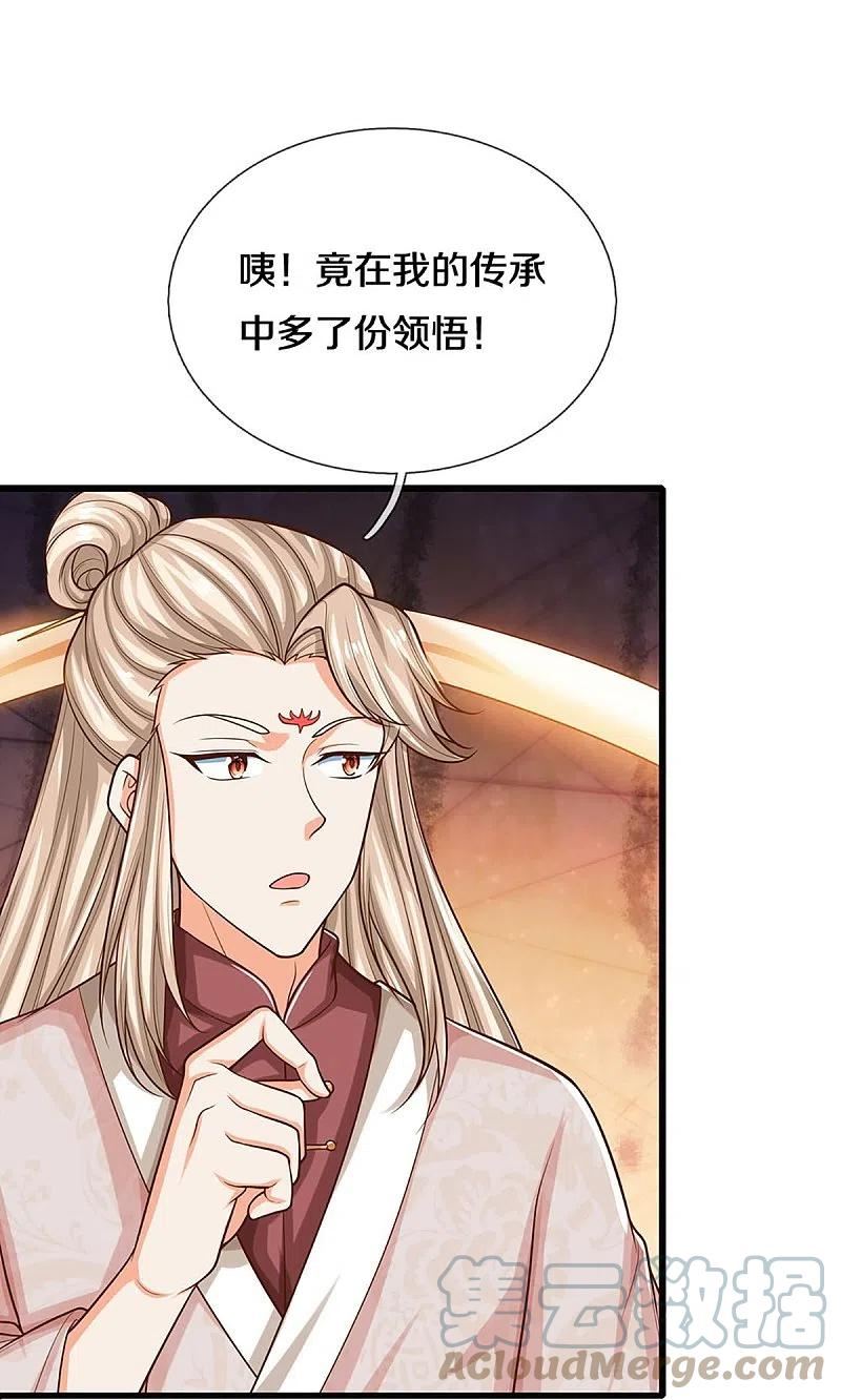 第340话 区区蝼蚁，也敢放肆！1