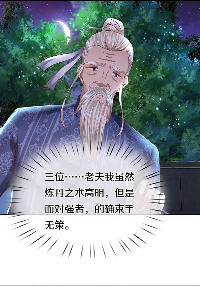 仙尊奶爸当赘婿68漫画,第324话 幕后黑手，天道阴谋5图