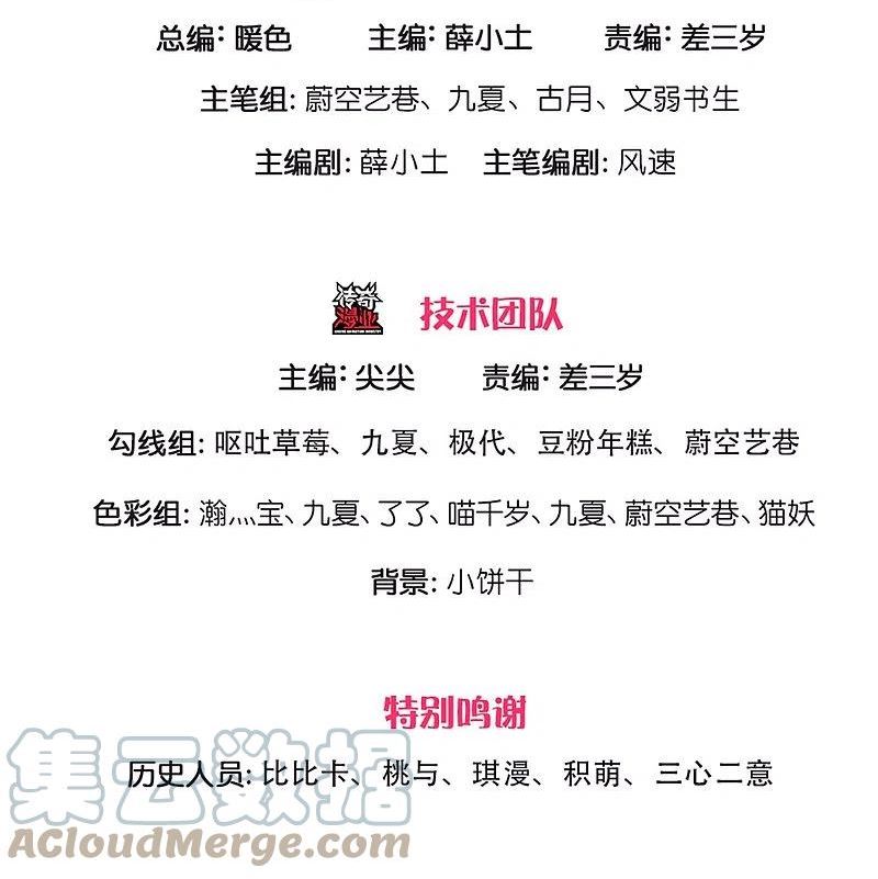 仙尊奶爸当赘婿68漫画,第322话 飞语回归，霖霖遇险3图