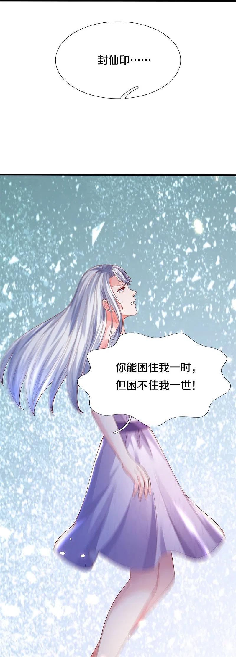第337话 神魂觉醒 ，多重身份0