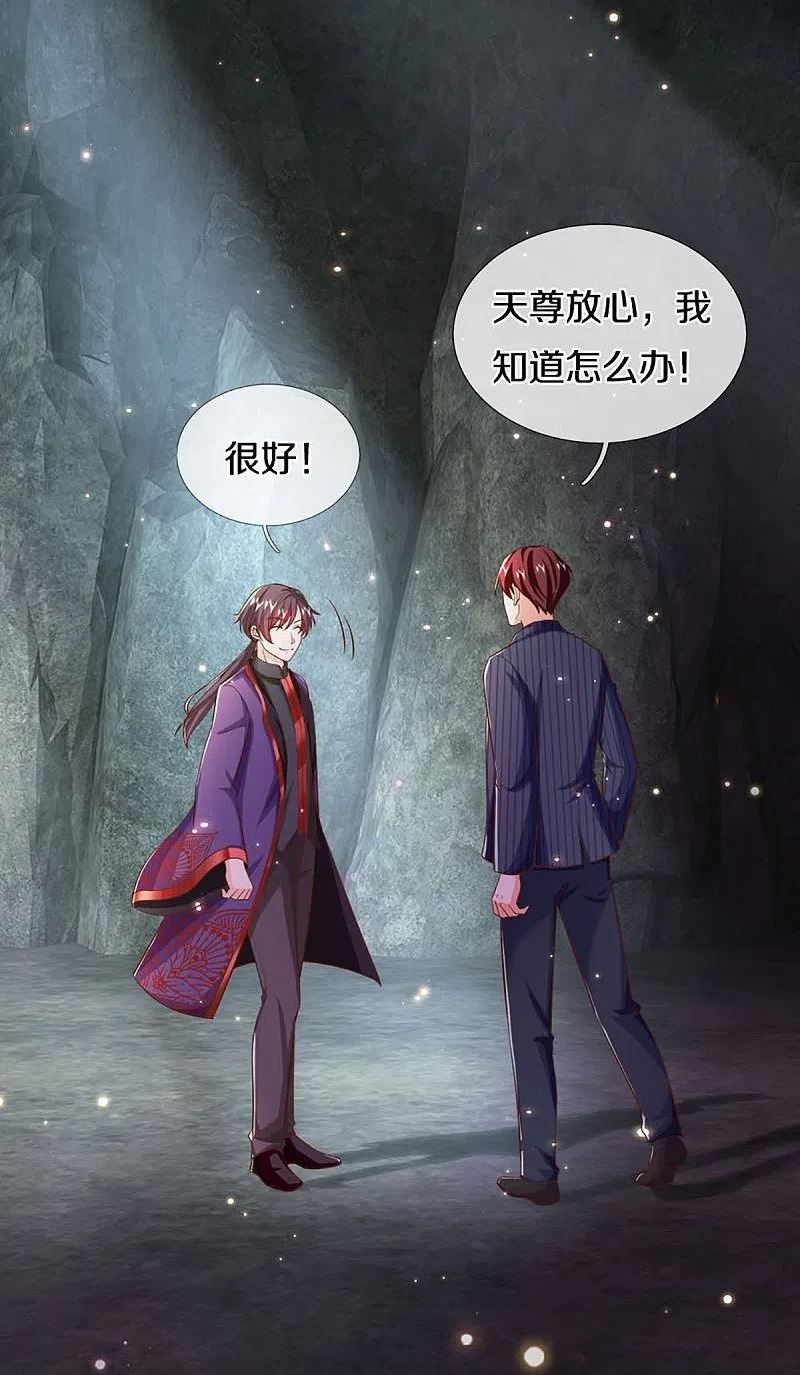 仙尊奶爸当赘婿全集免费在线观看漫画,第325话 主张正义，神秘失踪5图