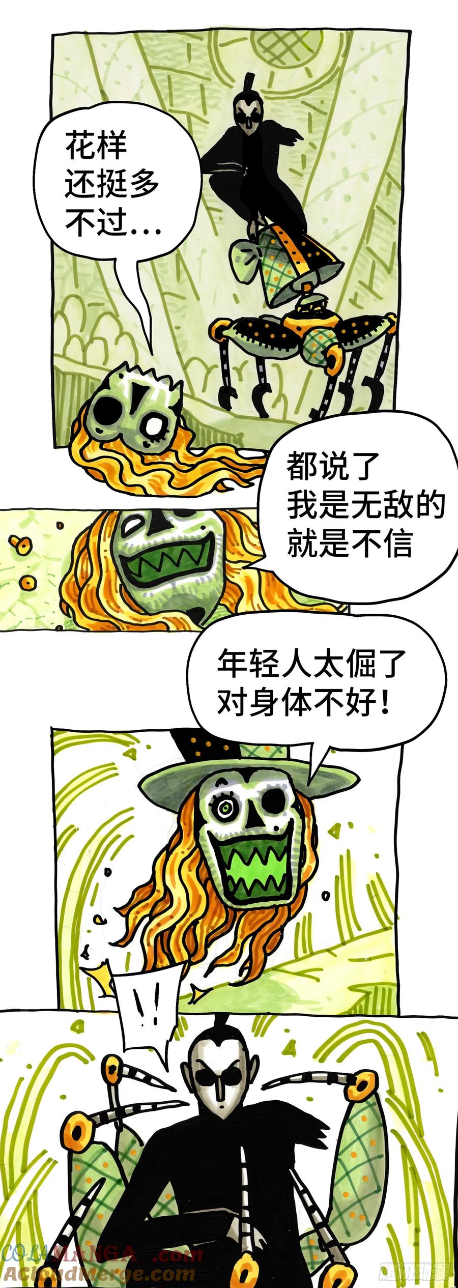 恶偶 (天才玩偶)~漫画,第六百五十七话3图