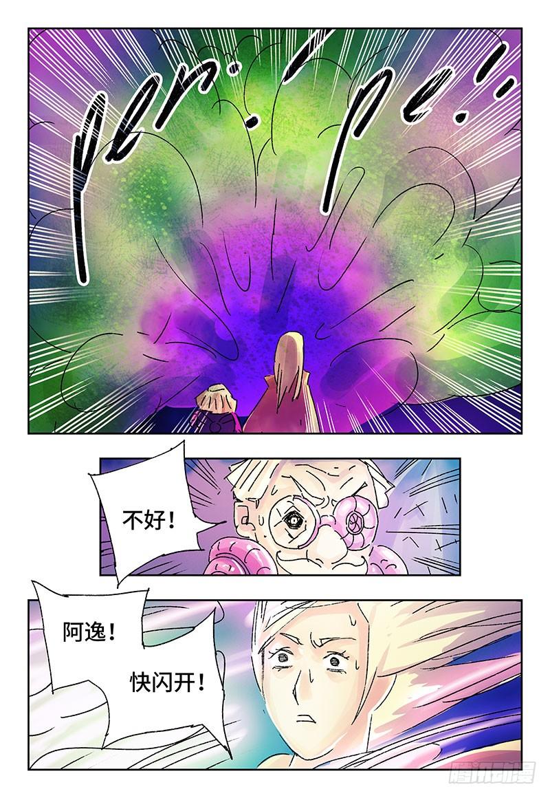 恶偶 (天才玩偶)~漫画,第三百一十八话5图