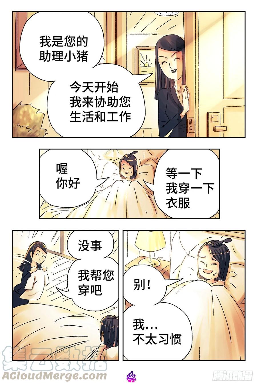 恶偶 (天才玩偶)~漫画,第四百七十一话3图