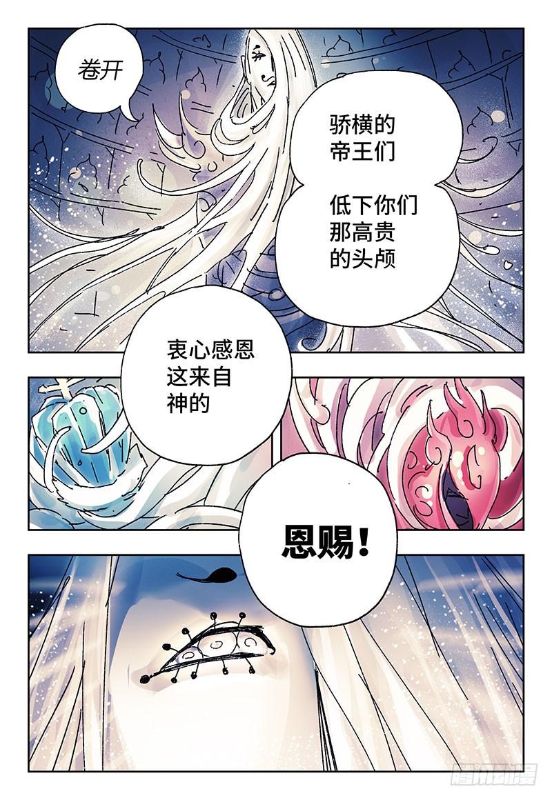 恶偶 (天才玩偶)~漫画,第三百一十八话4图
