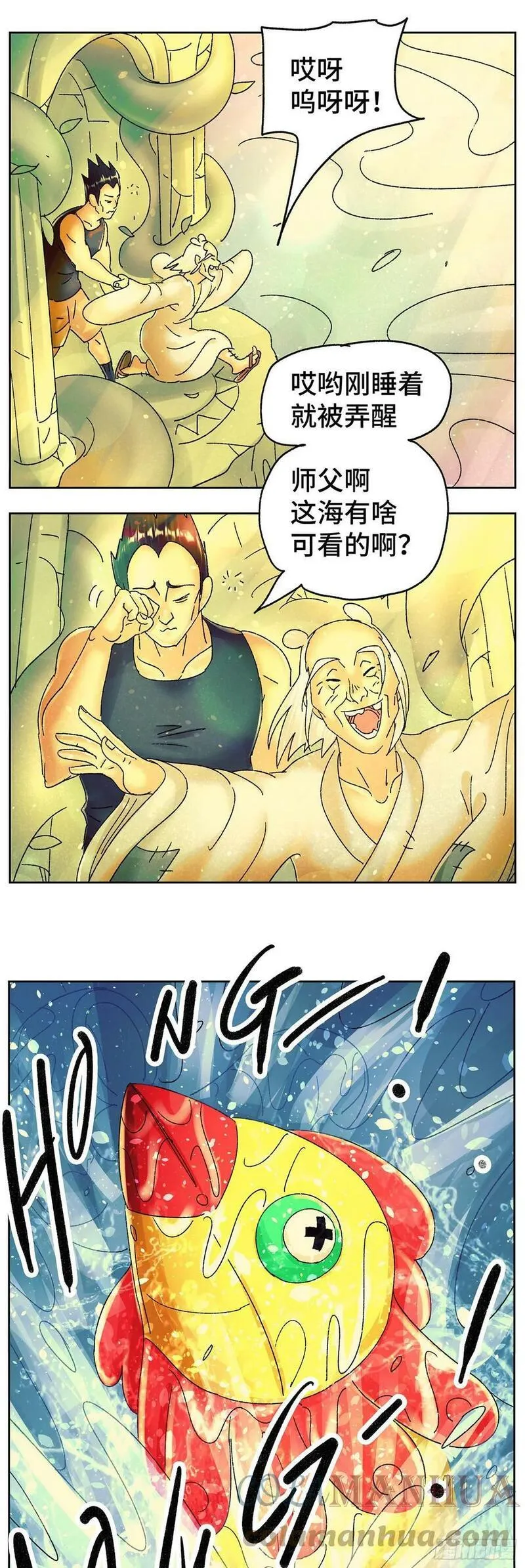 恶偶 (天才玩偶)~漫画,第六百五十四话3图