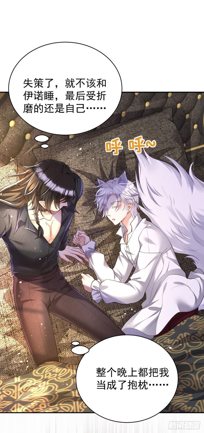 第114话 起床气2