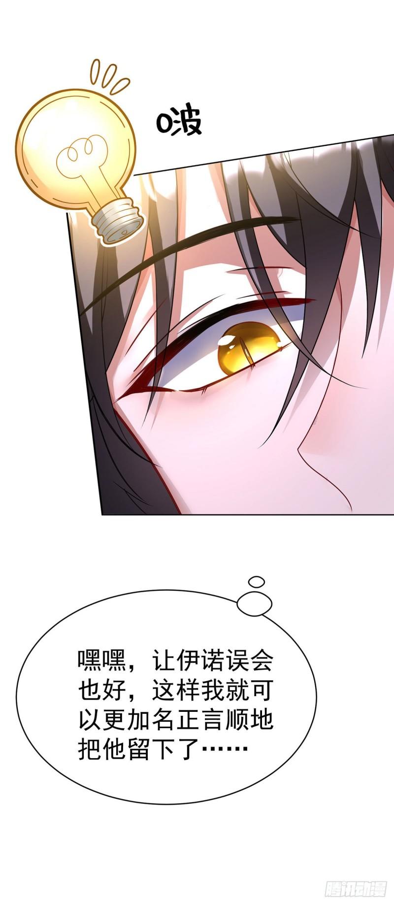 第111话 好……好可爱！2