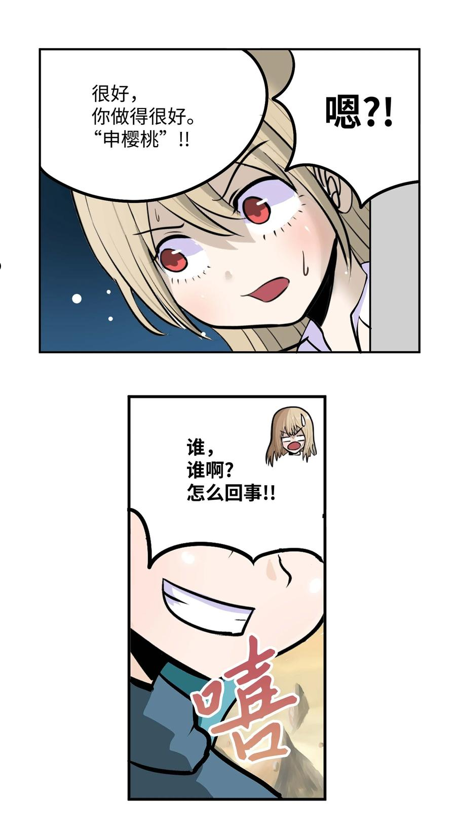089 开门!!3