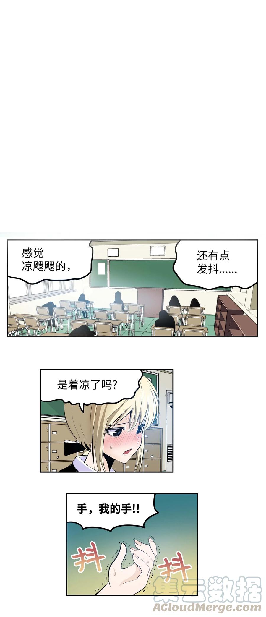 042 我的身体好奇怪2