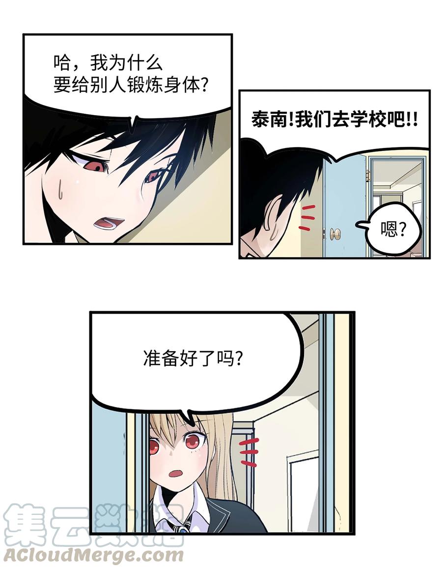051 奇怪的蠢蛋4