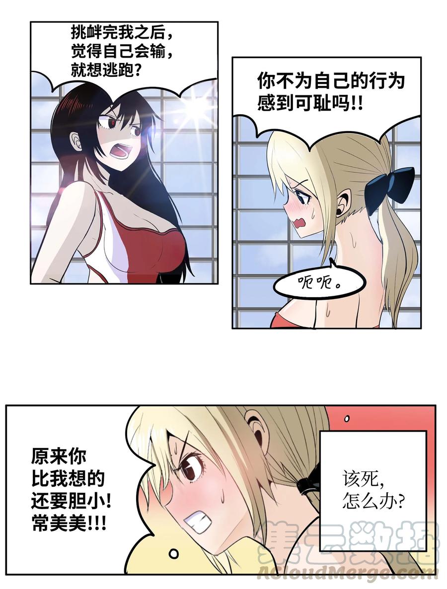 047 一决胜负!4