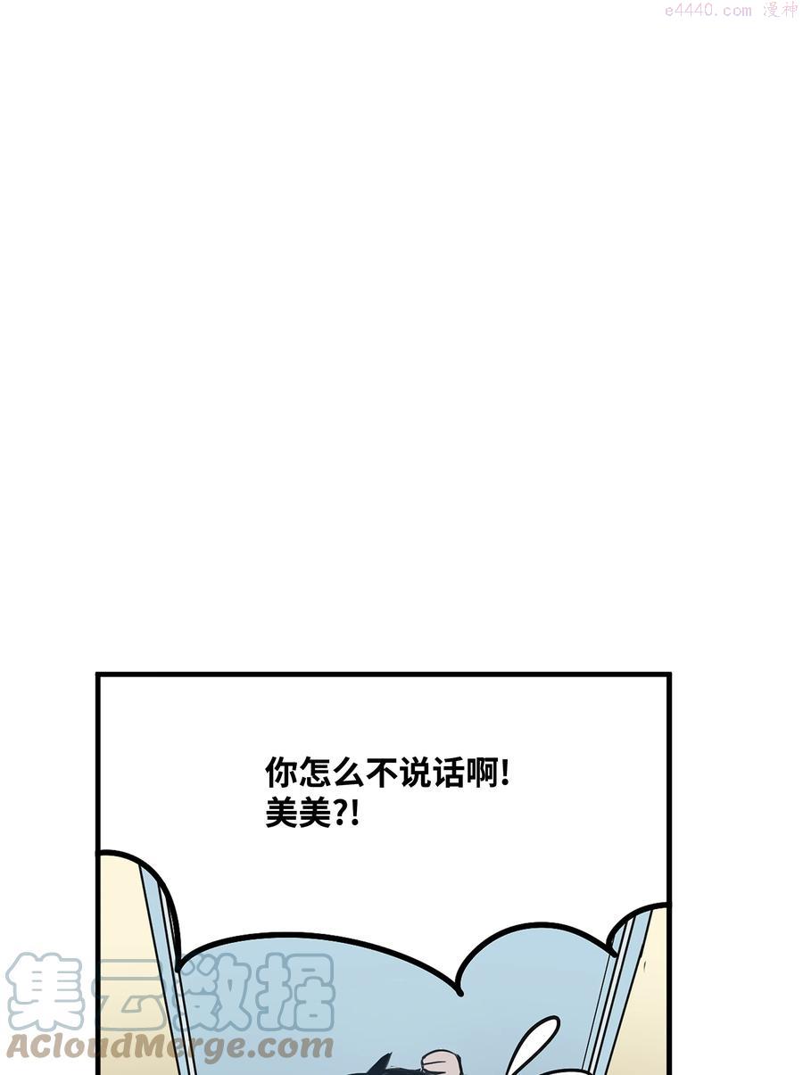063 真正的危机？2