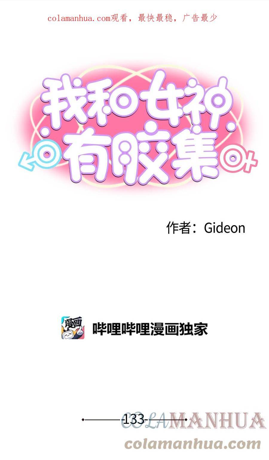 133 逃跑0