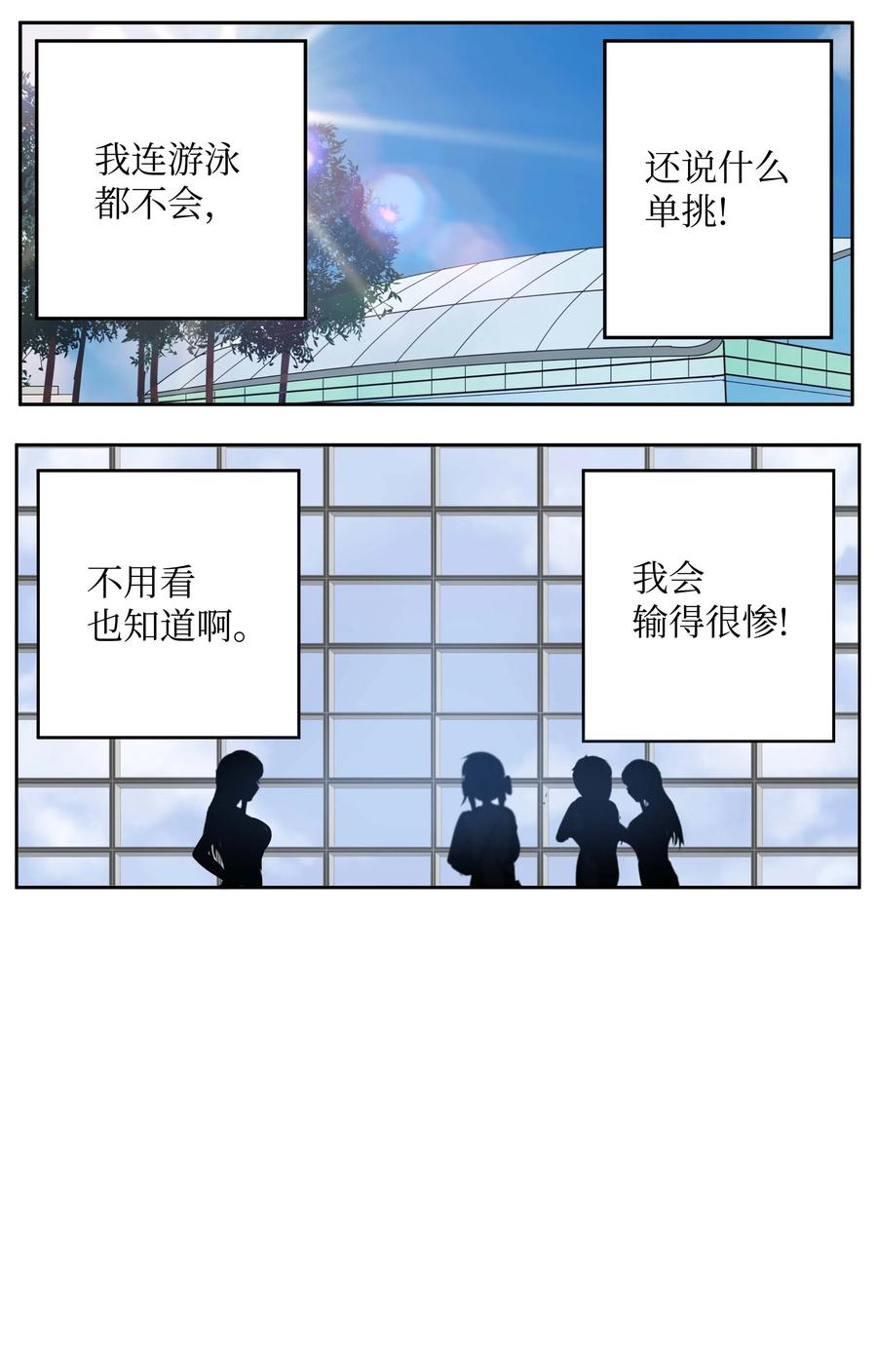 047 一决胜负!1