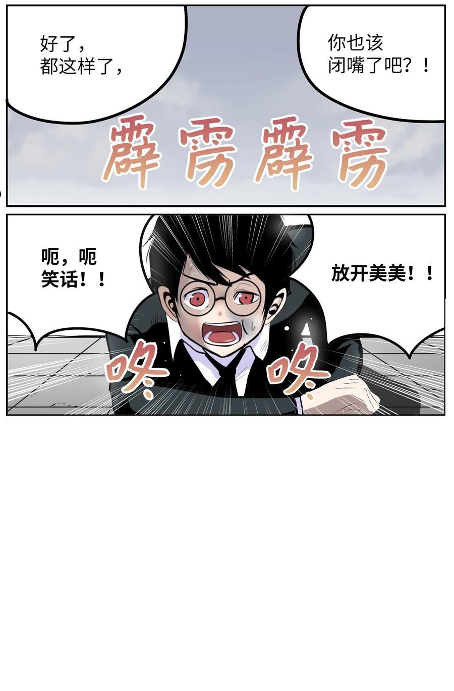 097 放弃还早着呢1