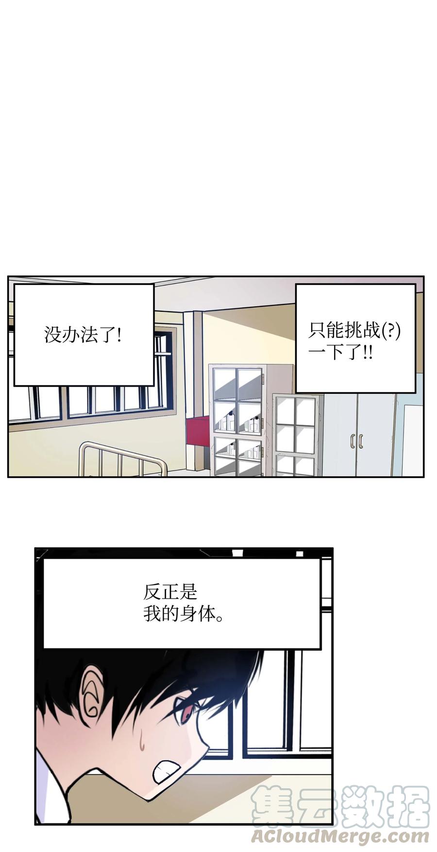 043 那可是我的身体！2