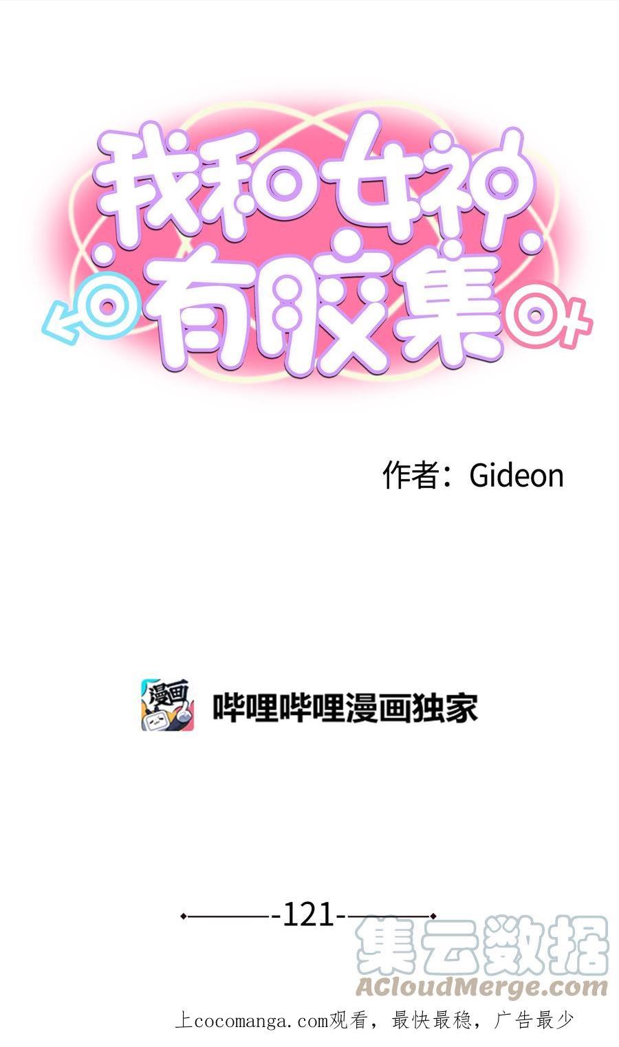 121 完美的秘密0