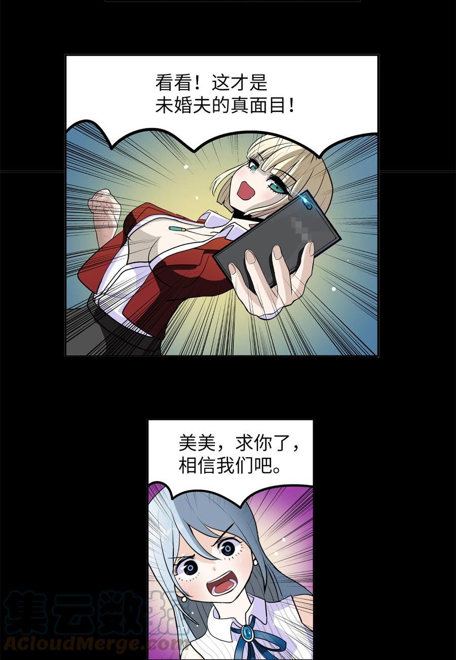 119 再也忍不住了！4