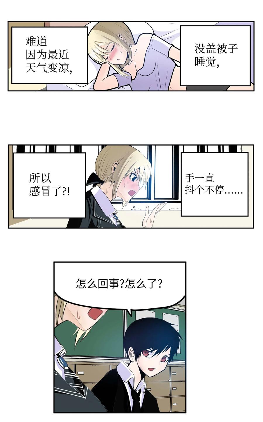 042 我的身体好奇怪3