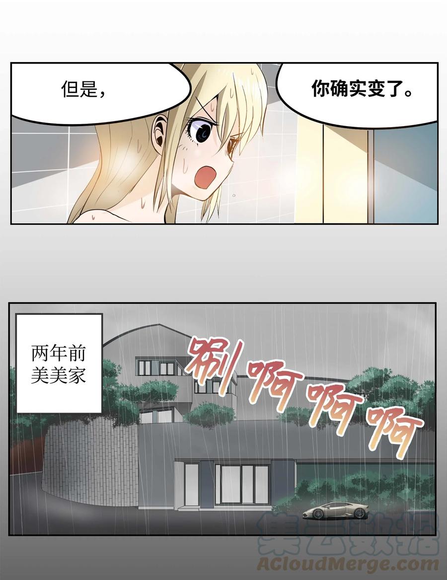 037 我没做过！4