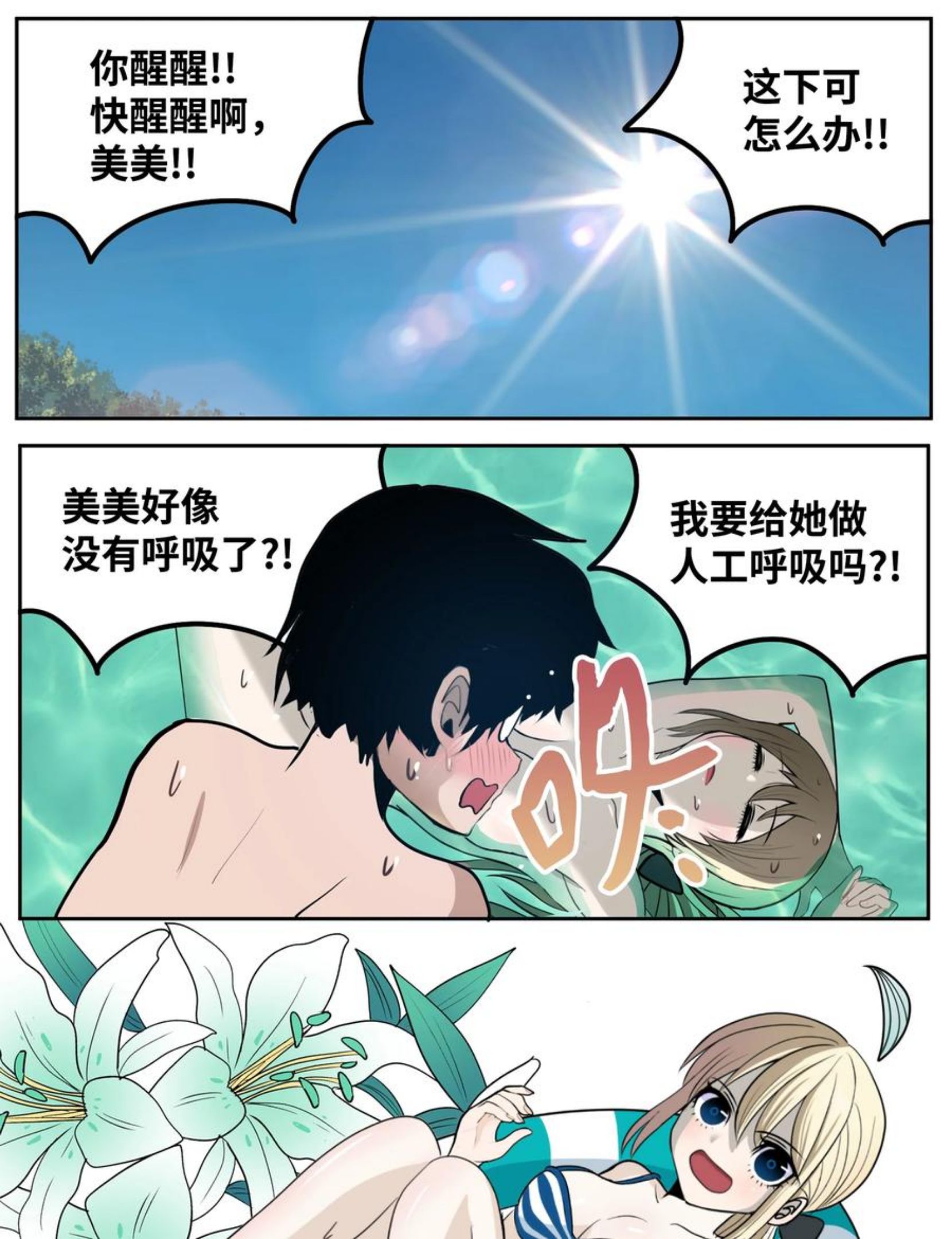 080 正面突破!!1