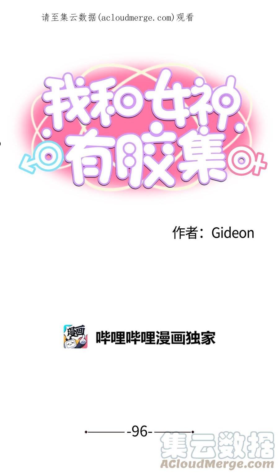 096 不要跟他走0