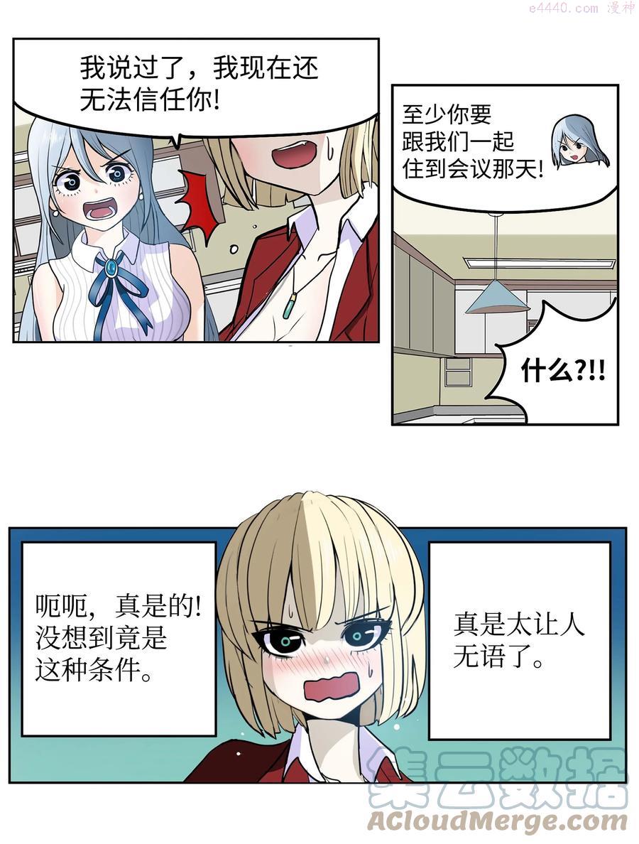 074 太小了4