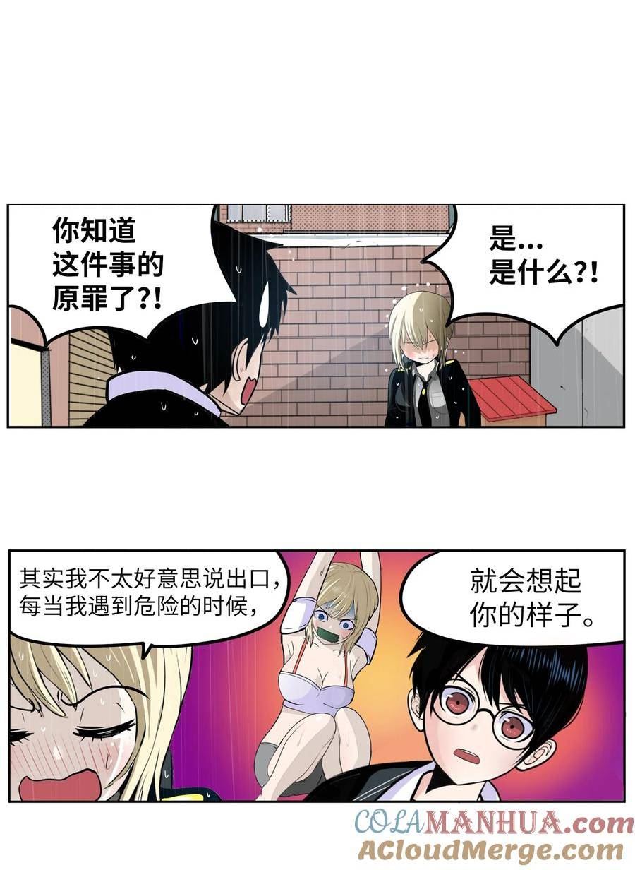 138 真的对不起！2