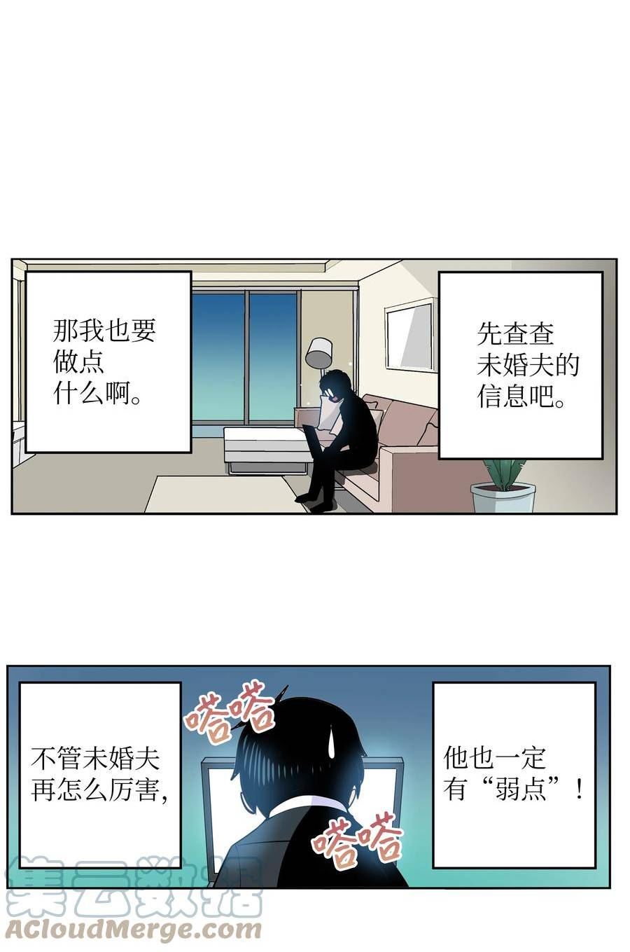 124 何正勋的弱点2