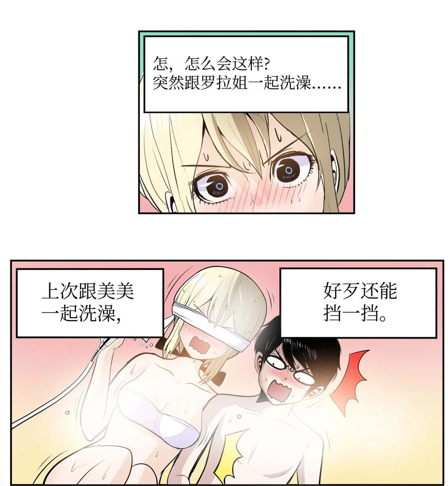 036 我变了？3