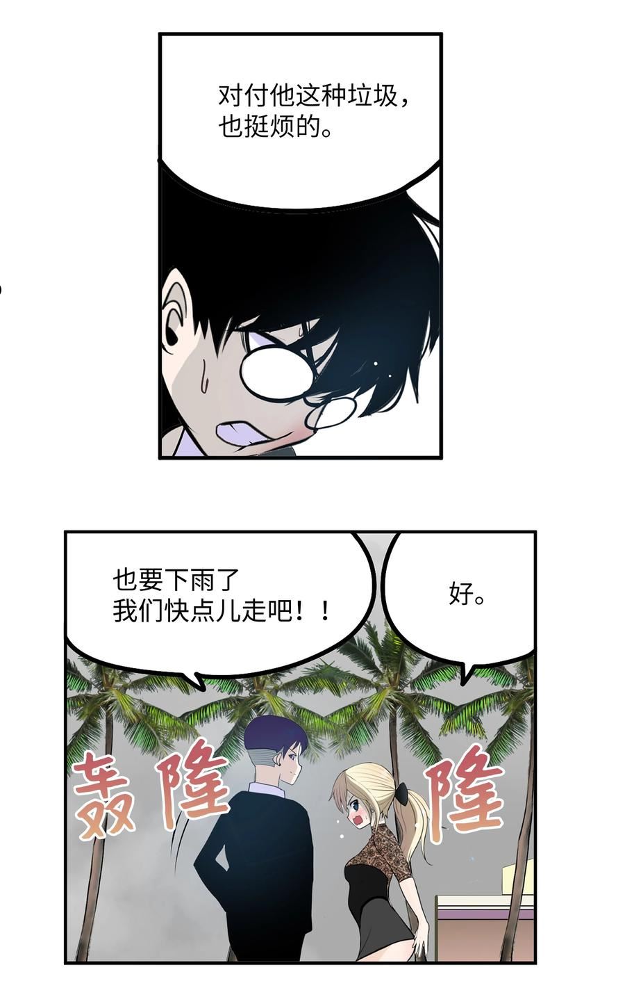 097 放弃还早着呢3