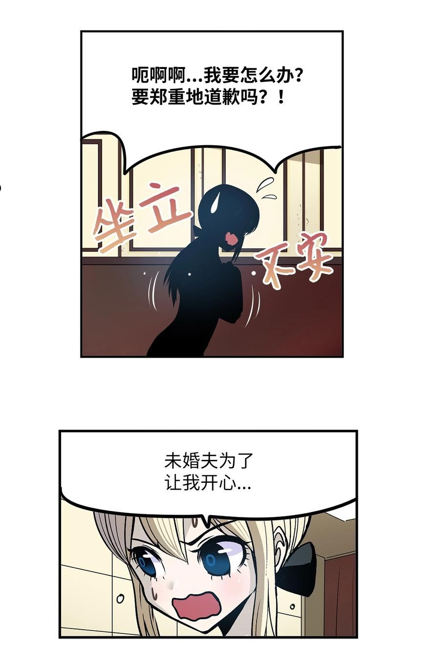 108 你还信不过我吗？3