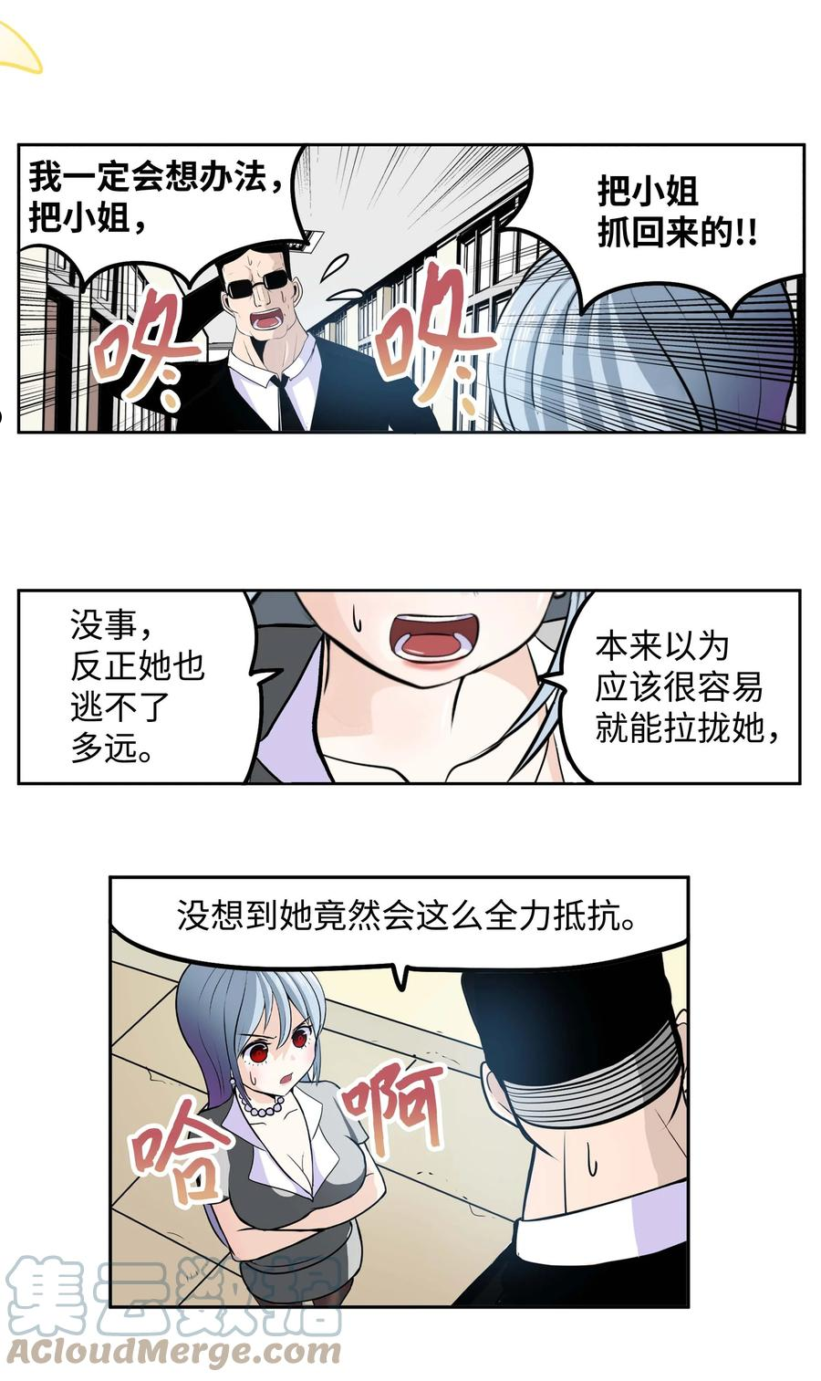 088 听我的话(下）2