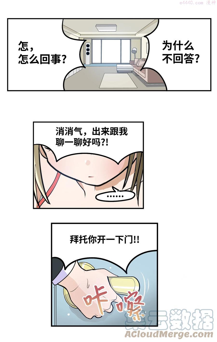 063 真正的危机？4