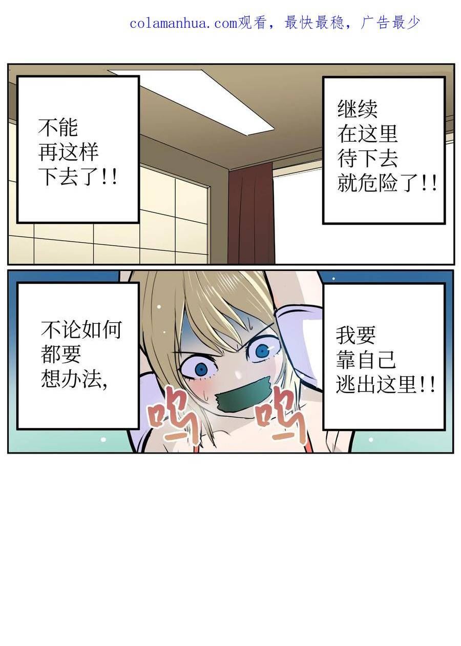 131 露出真面目吧！1