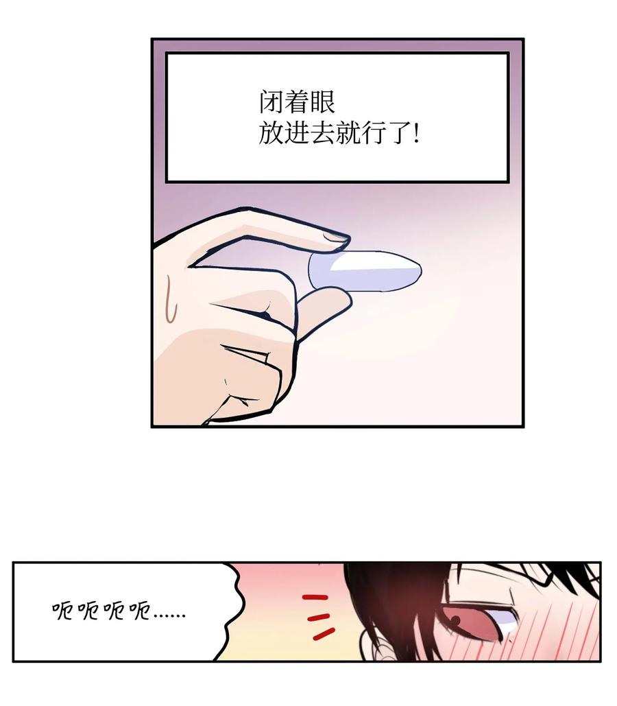043 那可是我的身体！3