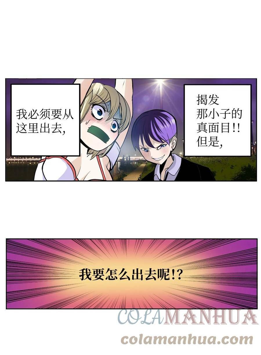 131 露出真面目吧！2