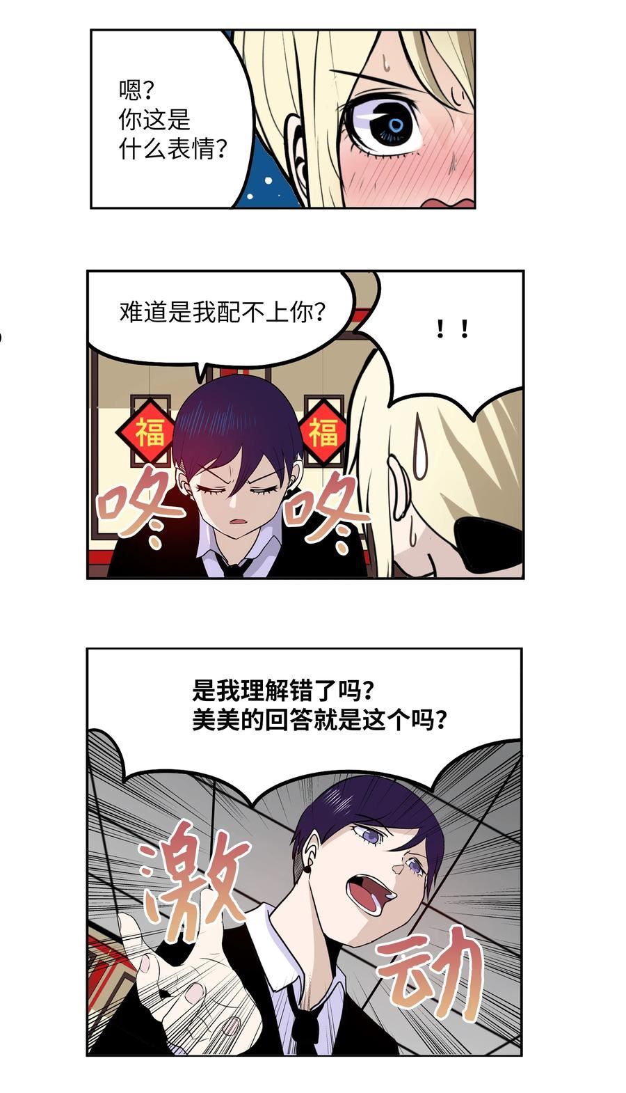 098 那又怎么样？3