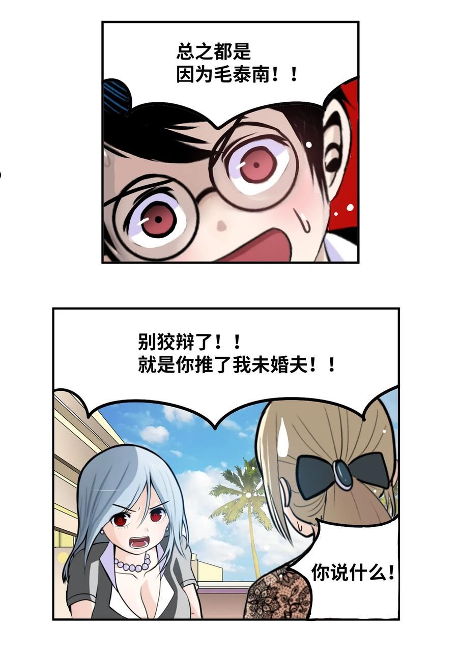 095 那个男人的真面目3