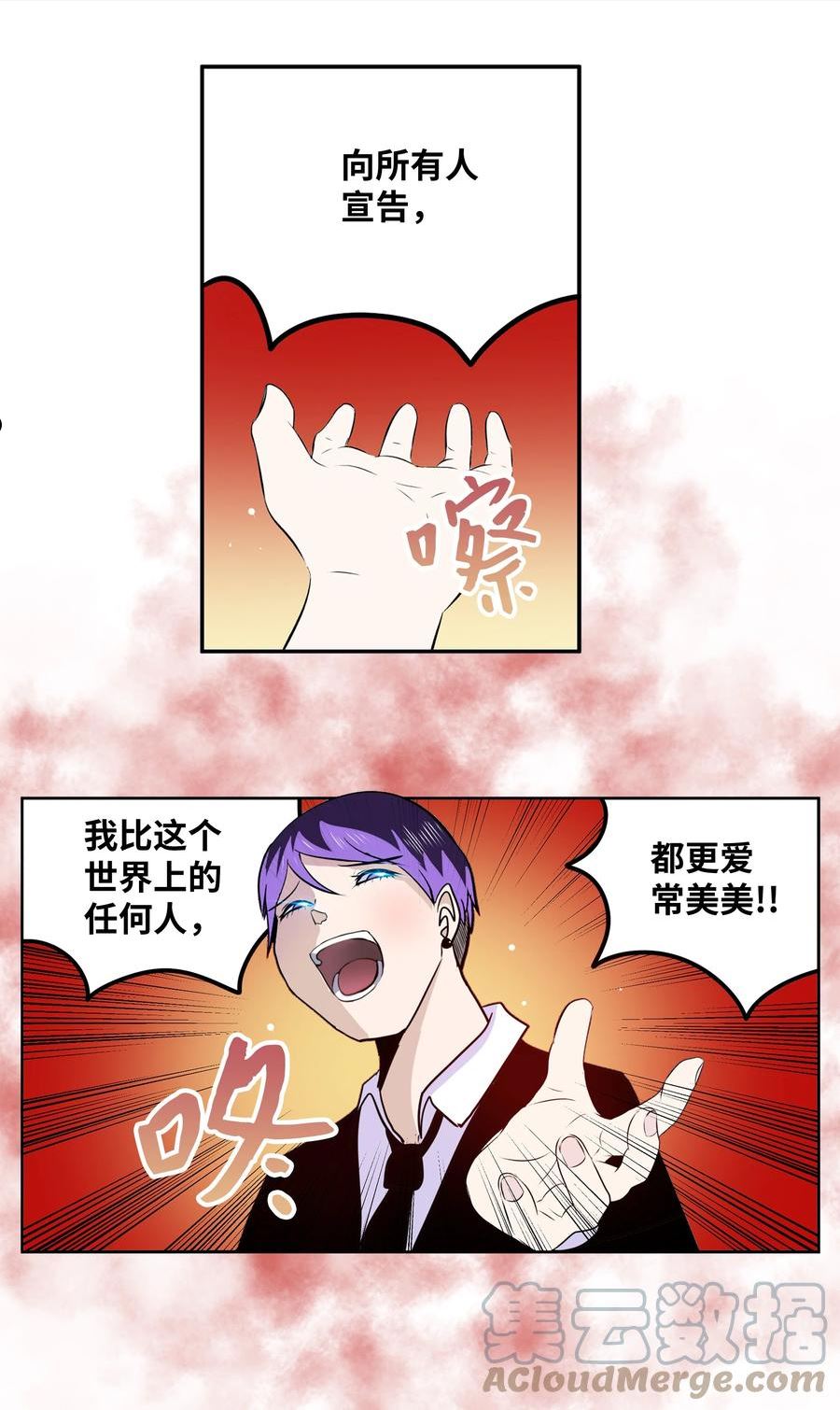 114 真实嘴脸4